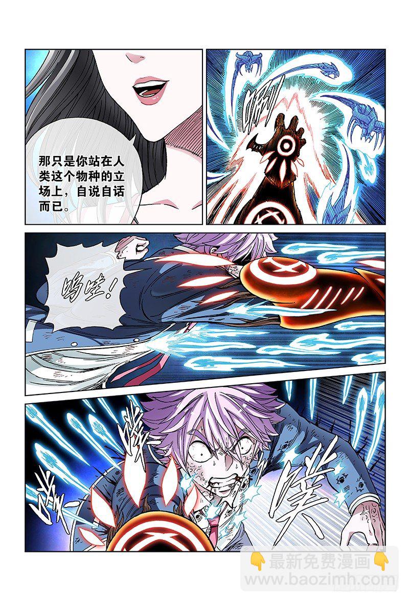 第七十三话&middot;坚 持-第73话