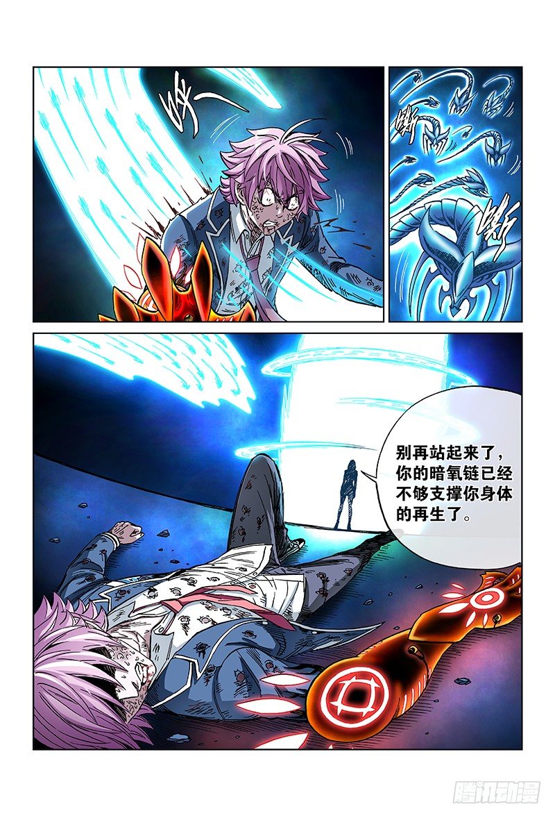 第七十三话&middot;坚 持-第73话