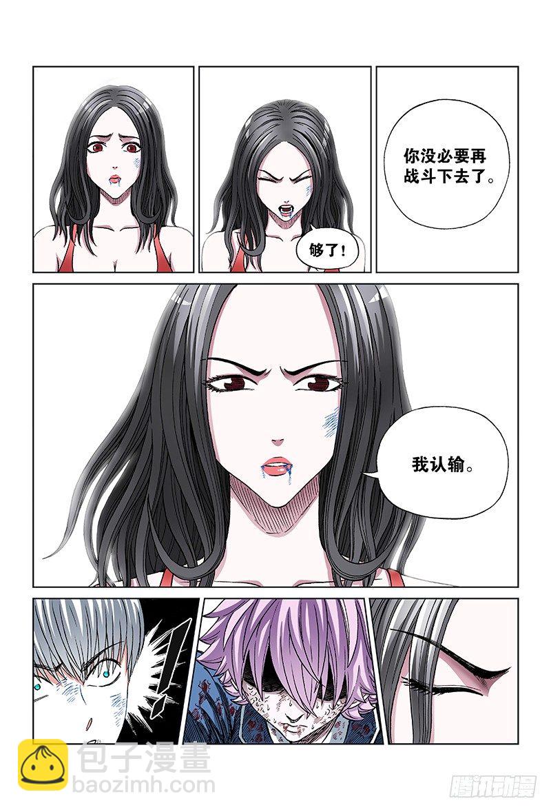 第七十五话&middot;条 件-第75话