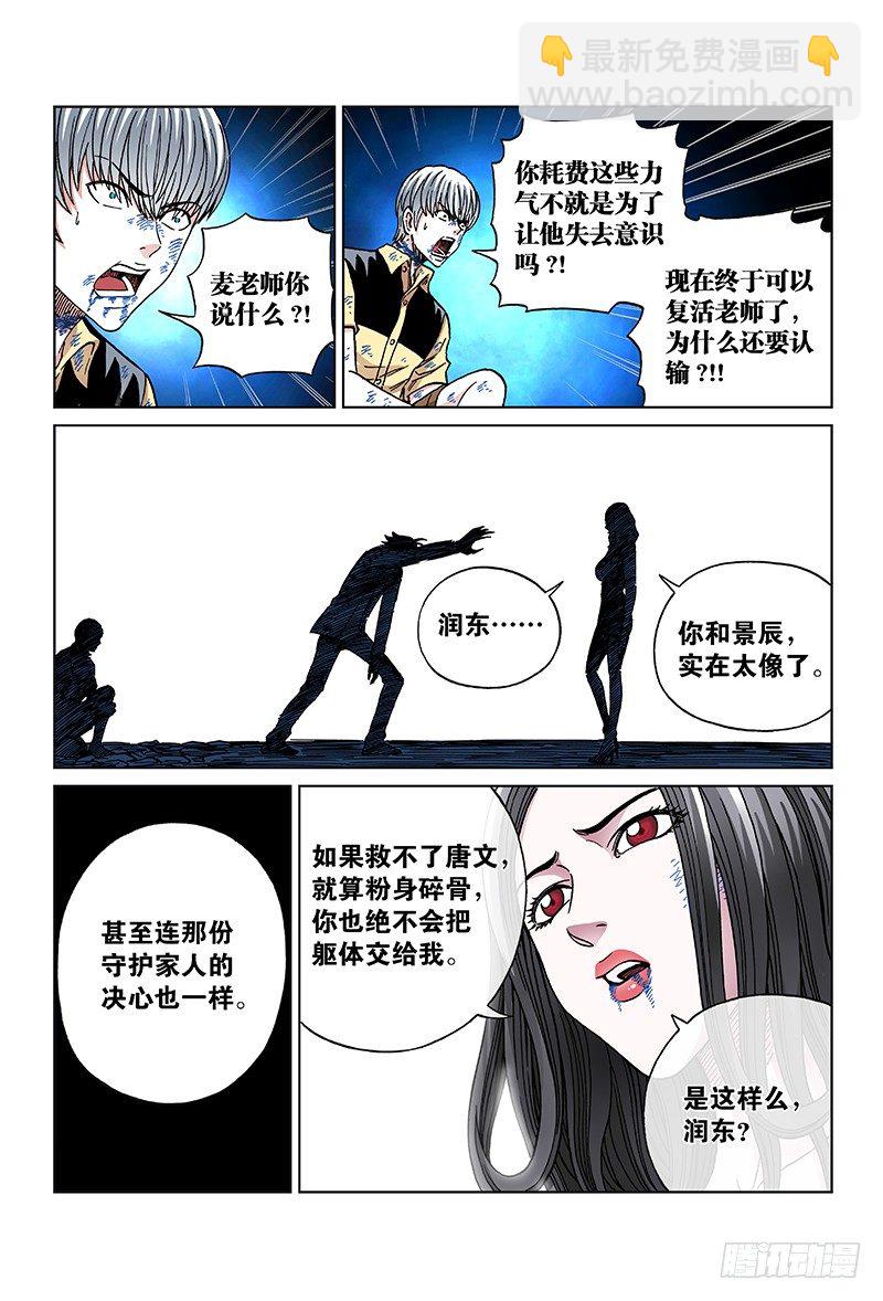 第七十五话&middot;条 件-第75话