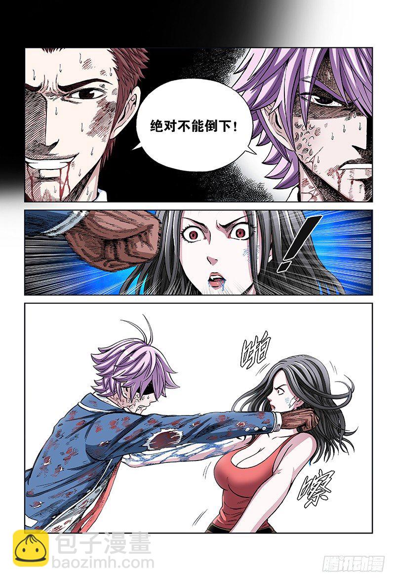 第七十五话&middot;条 件-第75话