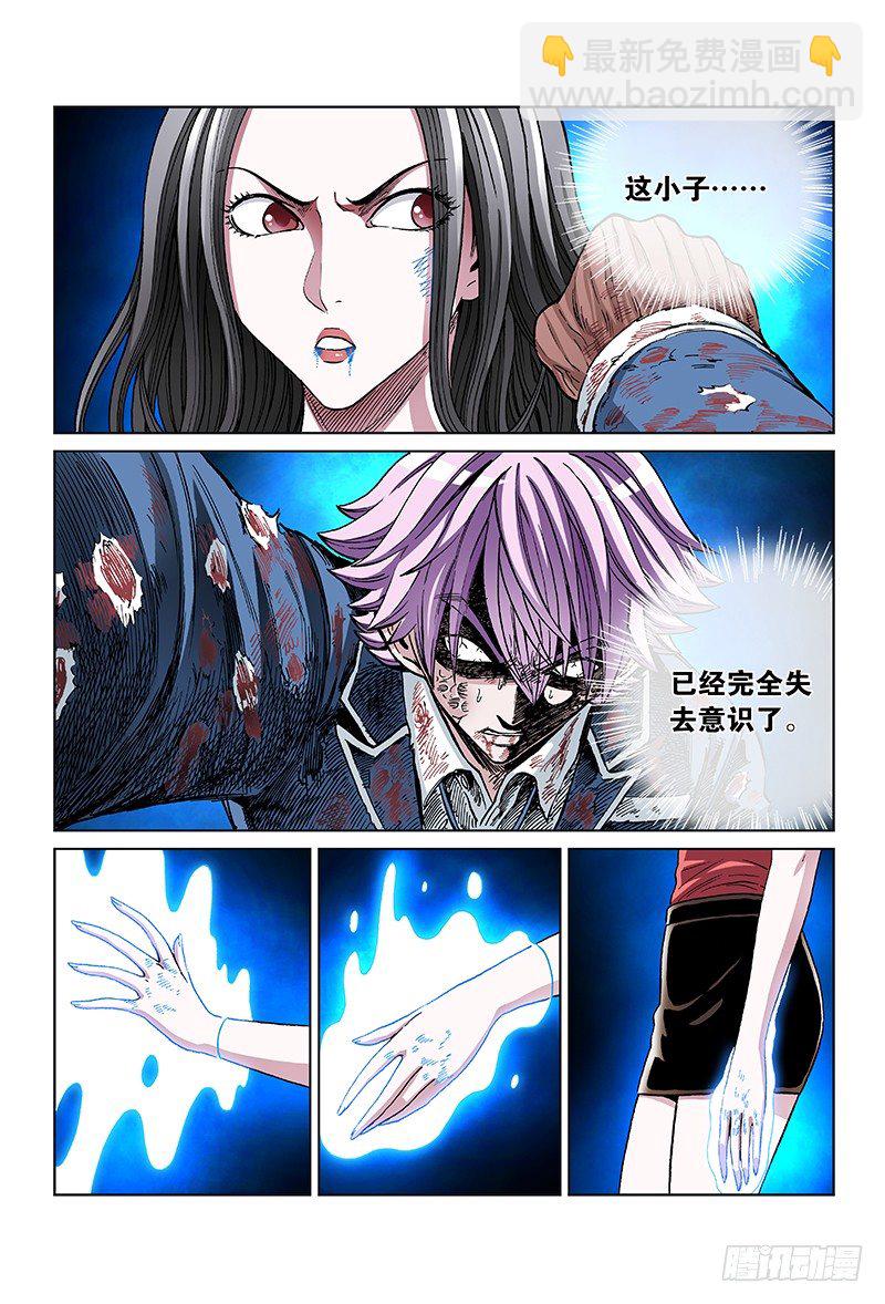 第七十五话&middot;条 件-第75话