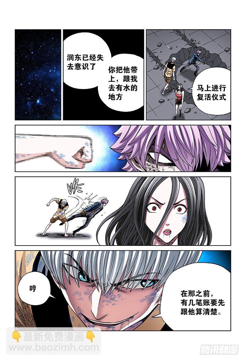 第七十五话&middot;条 件-第75话