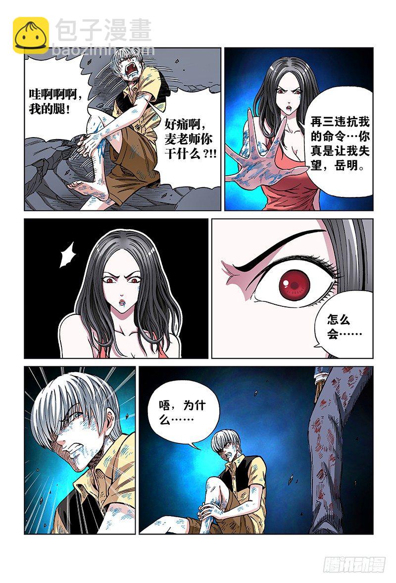 第七十五话&middot;条 件-第75话