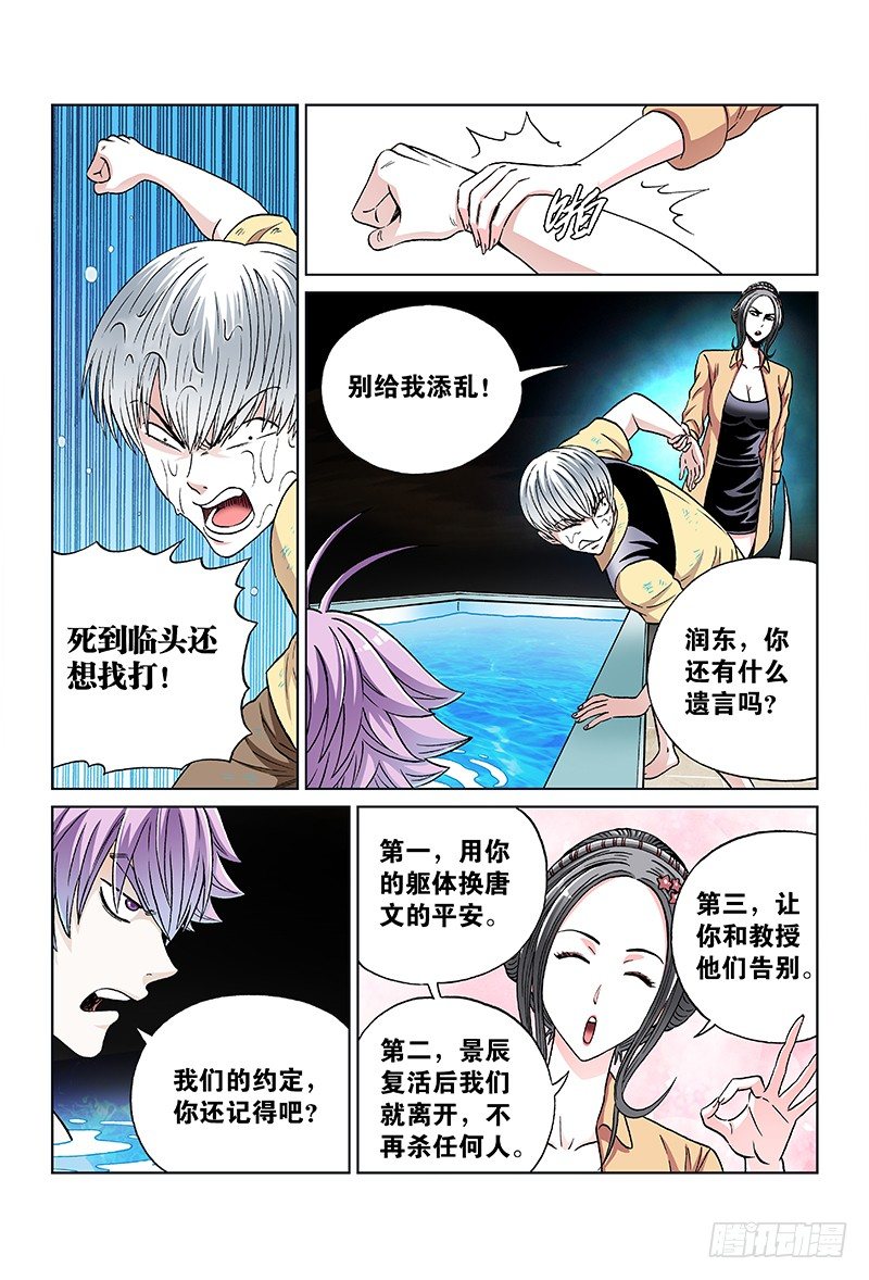 第七十九话&middot;重逢的仪式-第79话