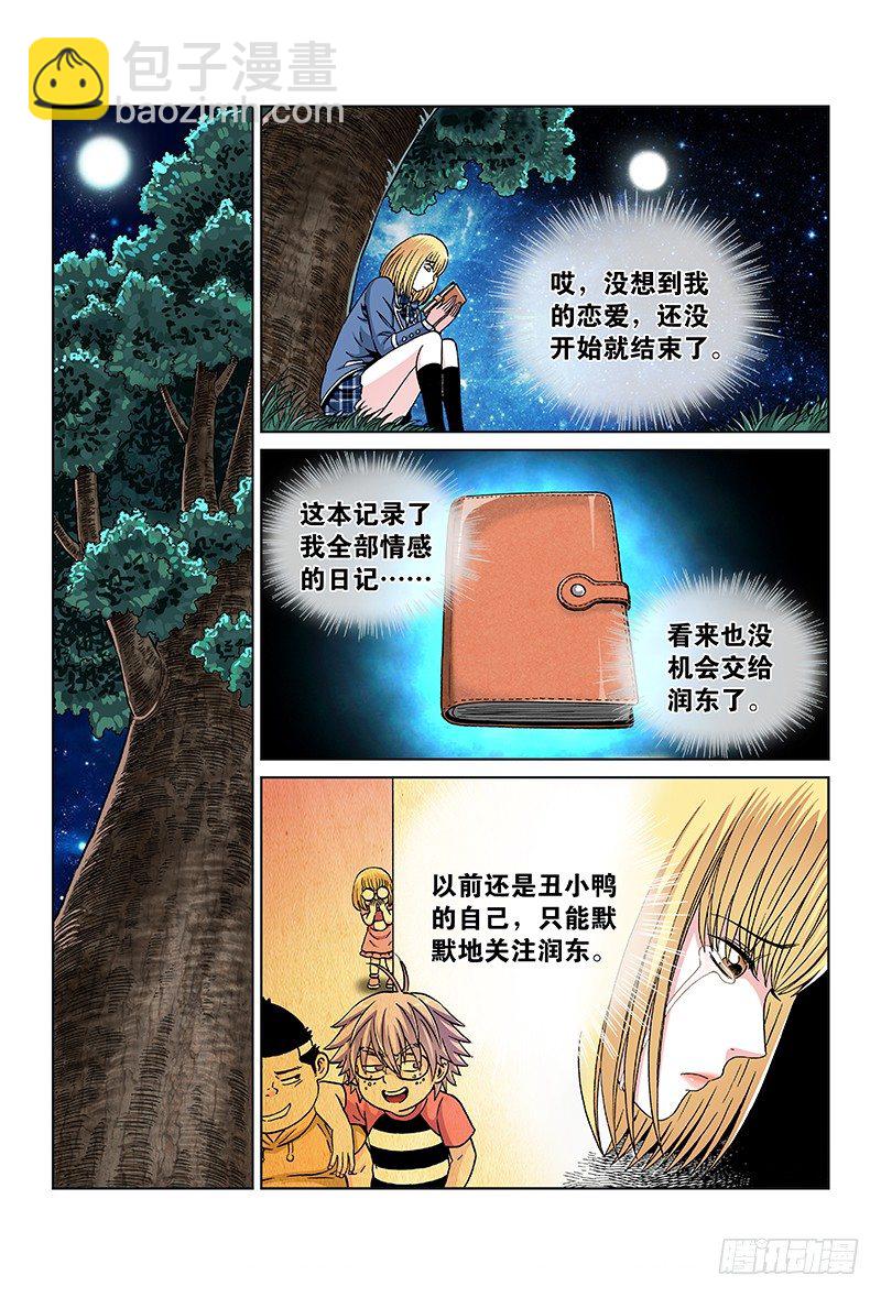 第七十九话&middot;重逢的仪式-第79话