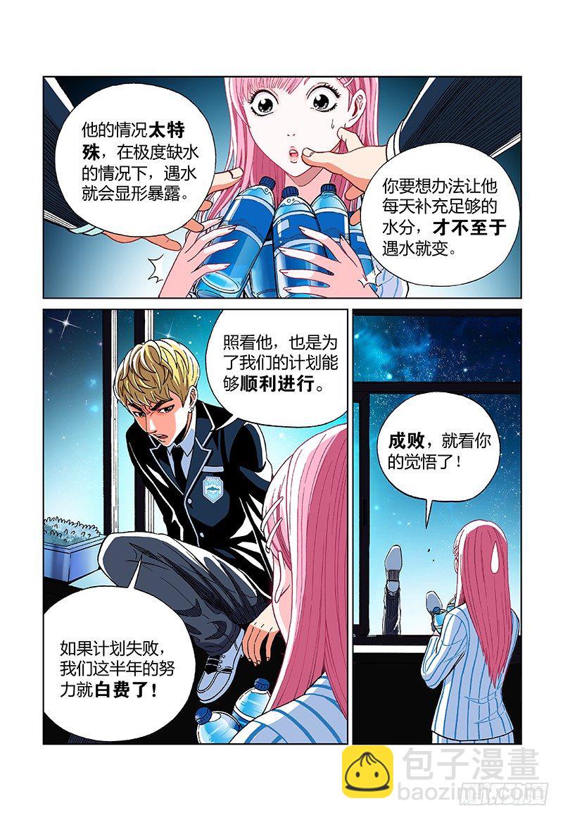 第九话&middot;触碰天际的少年-第9话