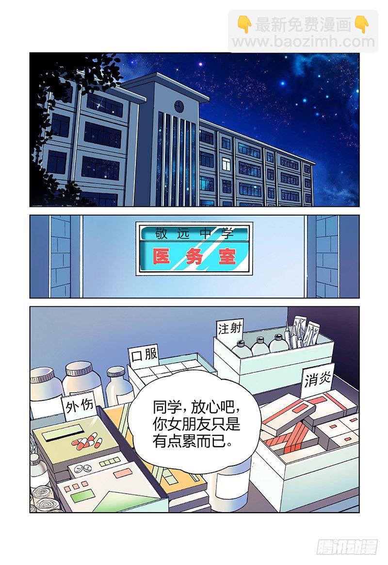 第九话&middot;触碰天际的少年-第9话