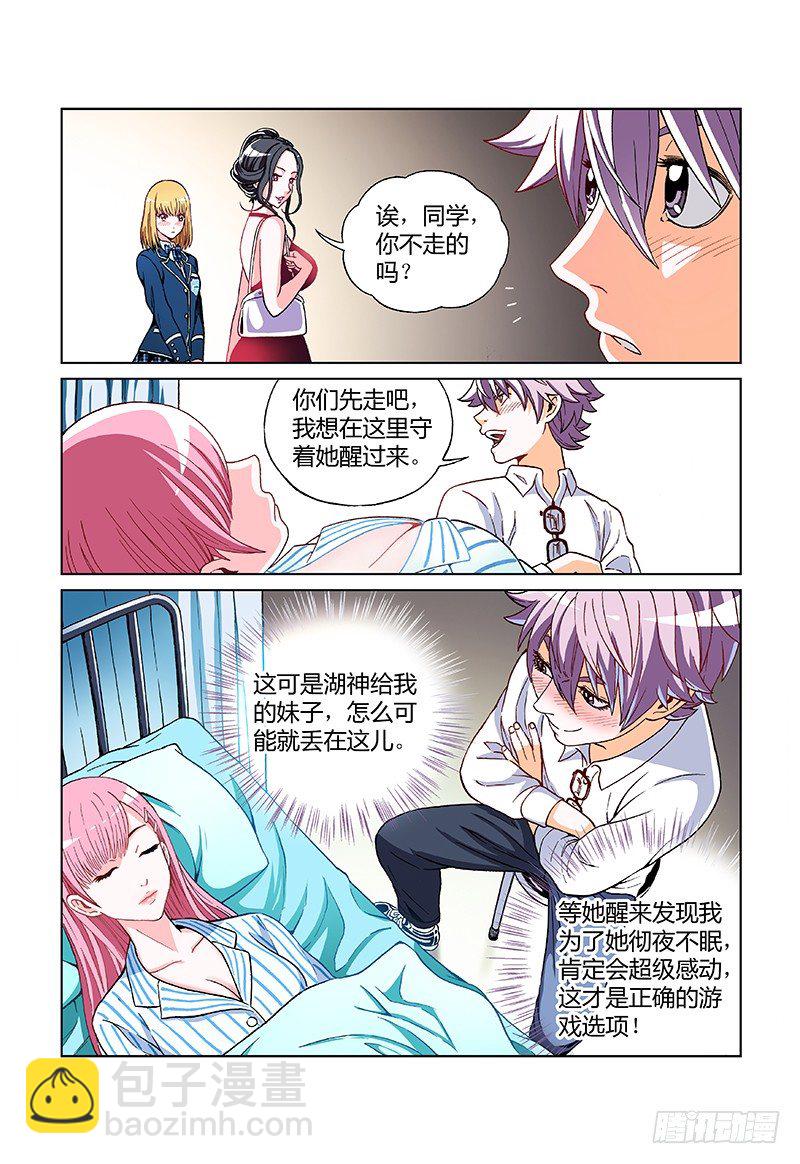 第九话&middot;触碰天际的少年-第9话