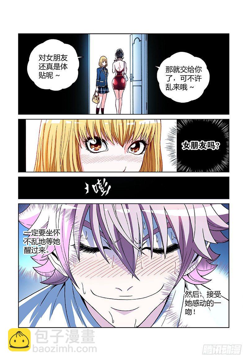 第九话&middot;触碰天际的少年-第9话