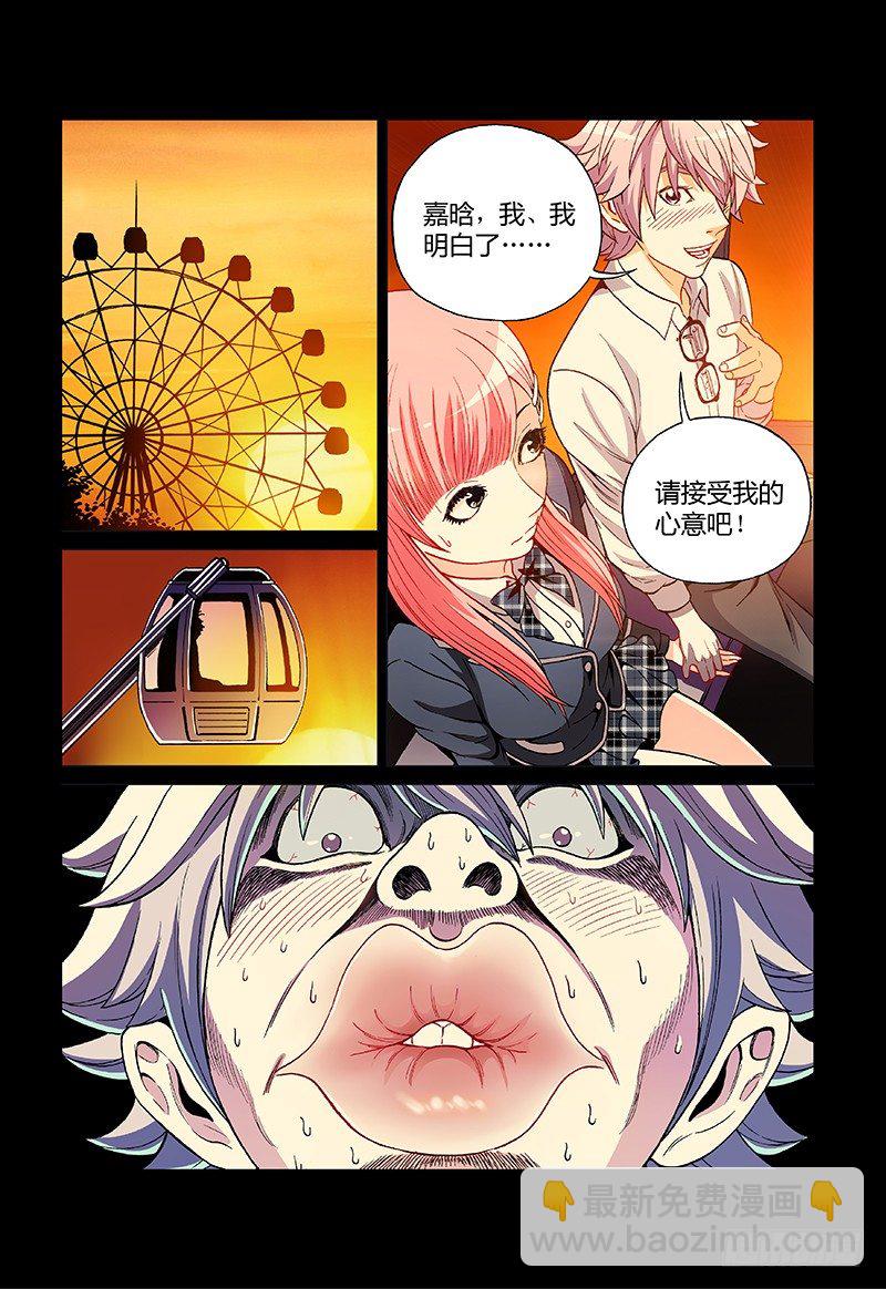 第九话&middot;触碰天际的少年-第9话