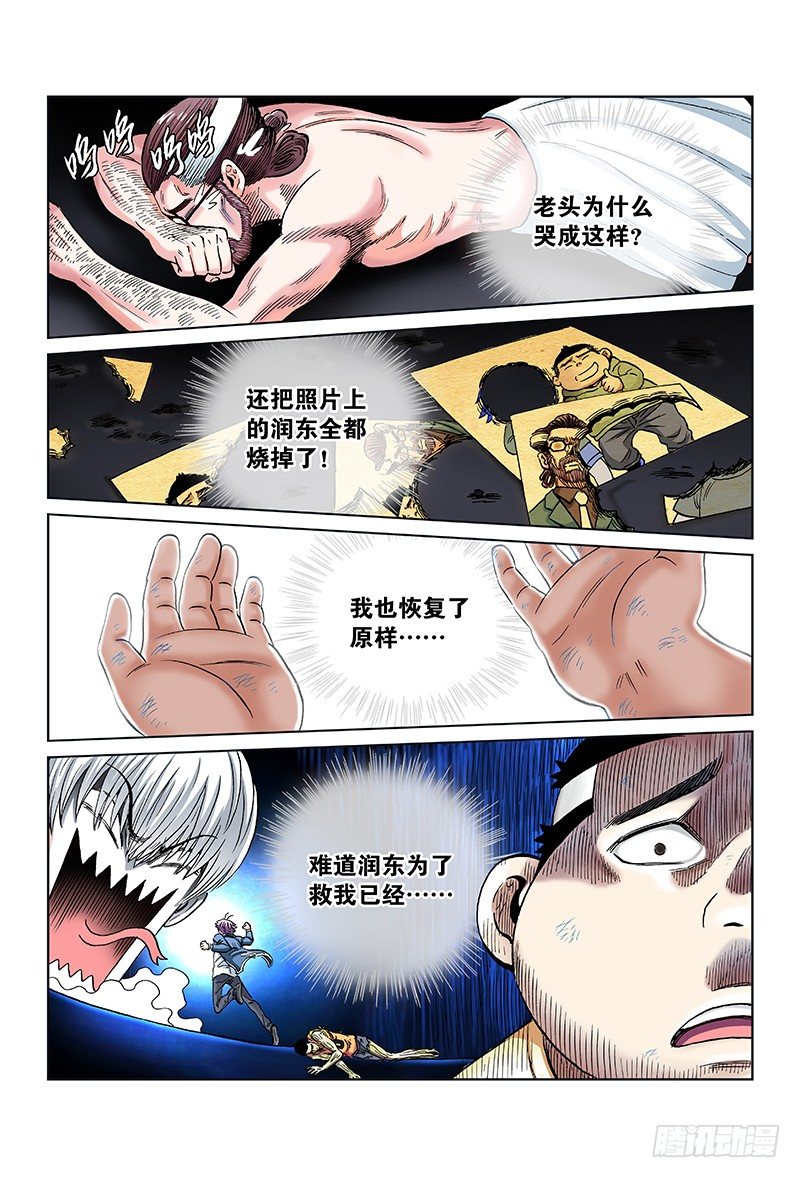 第八十一话&middot;男人的责任-第81话