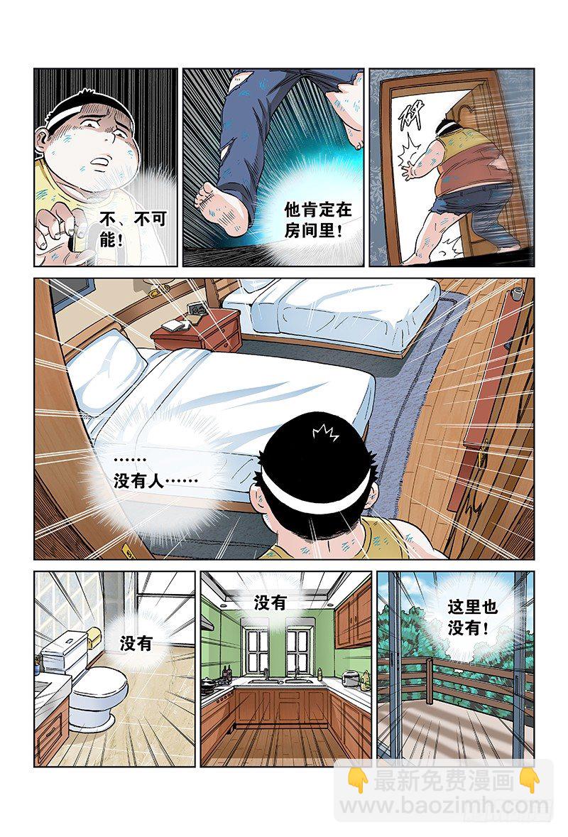 第八十一话&middot;男人的责任-第81话