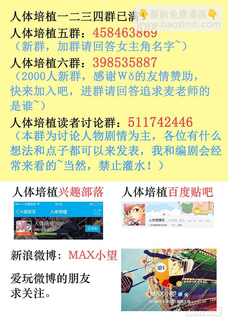 第八十一话&middot;男人的责任-第81话