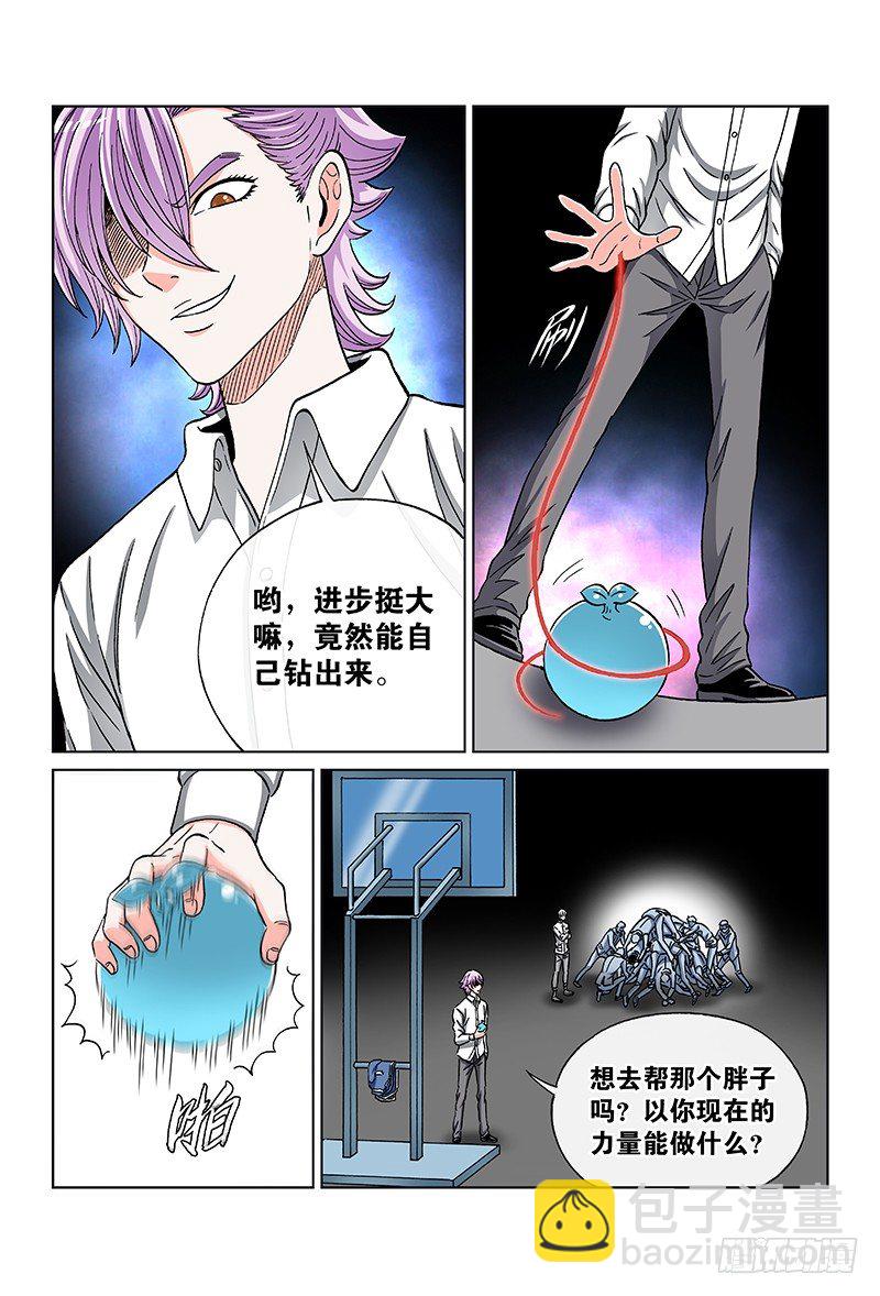 第八十三话&middot;无能为力-第83话