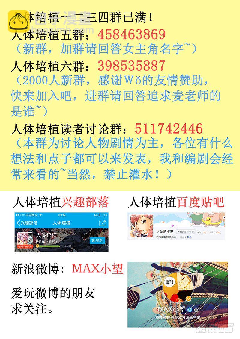 第八十三话&middot;无能为力-第83话