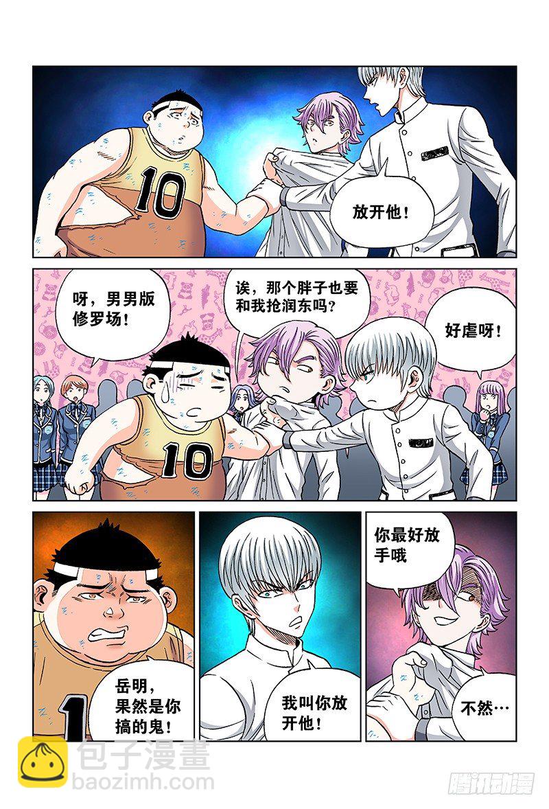 第八十三话&middot;无能为力-第83话