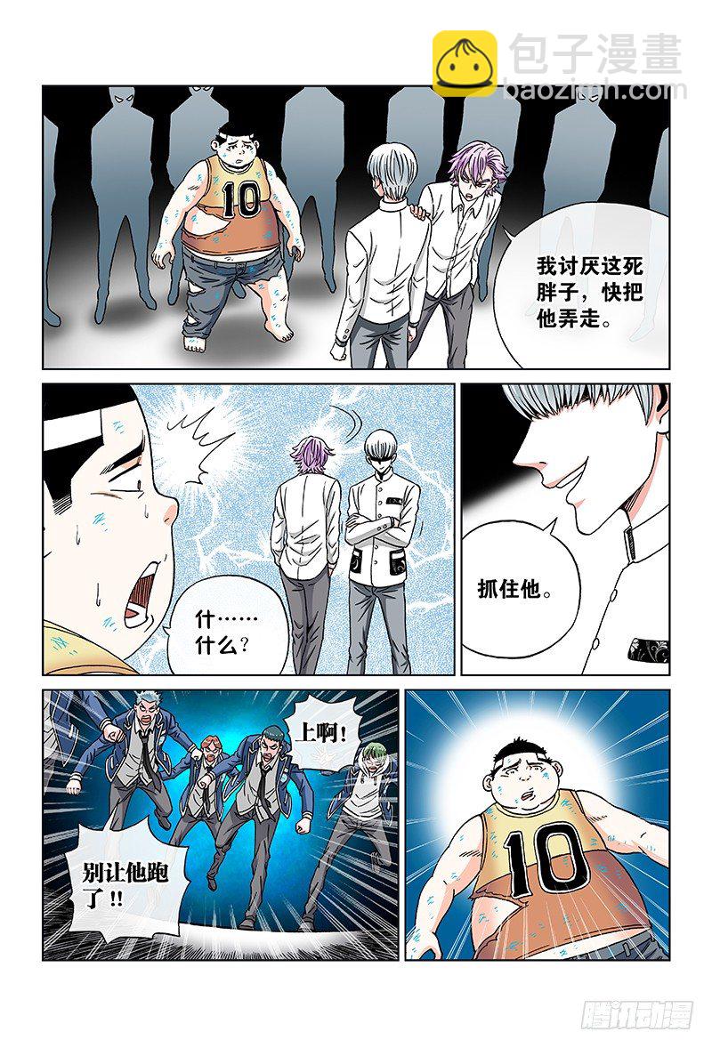 第八十三话&middot;无能为力-第83话