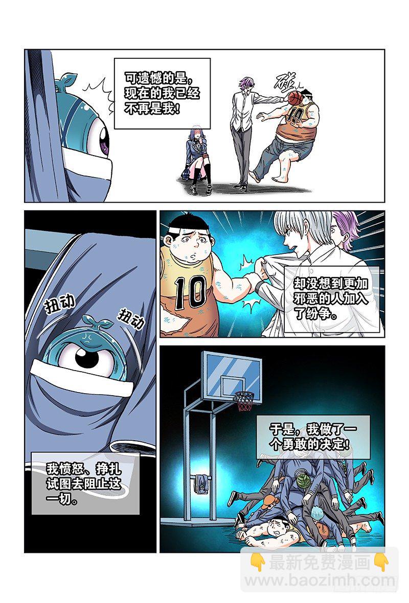 第八十五话&middot;好自为之-第85话