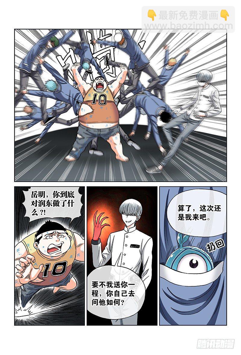 第八十五话&middot;好自为之-第85话