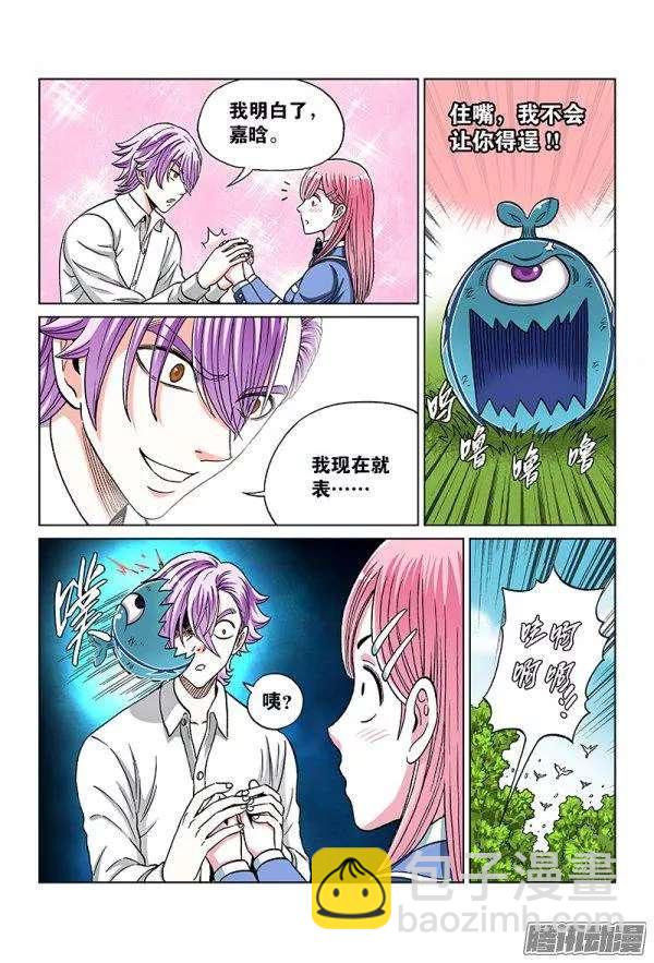 第八十七话&middot;激战的小树林-第87话