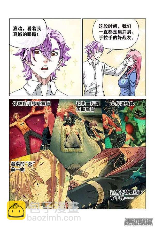 第八十七话&middot;激战的小树林-第87话