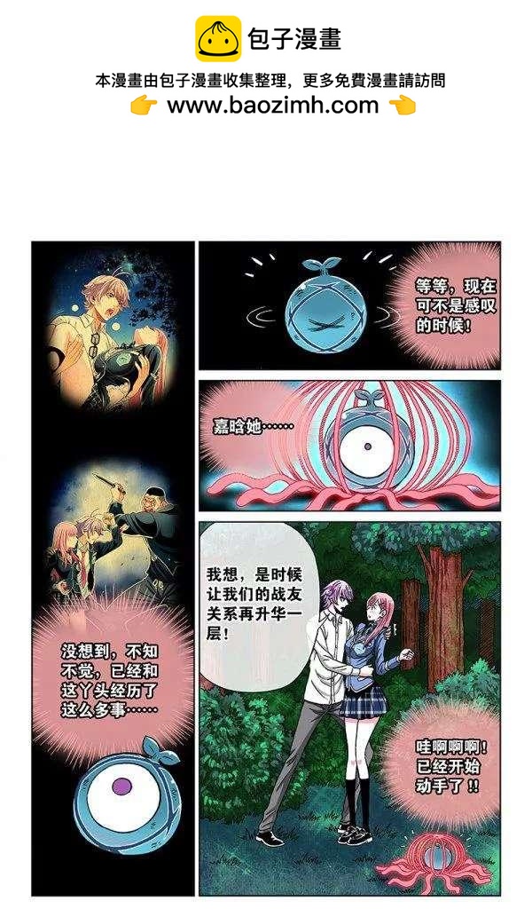 第八十七话&middot;激战的小树林-第87话