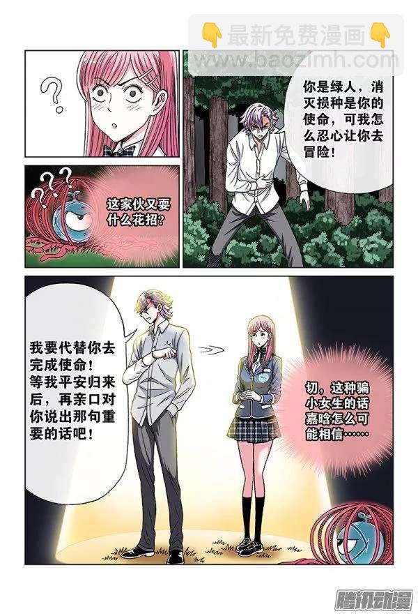 第八十七话&middot;激战的小树林-第87话