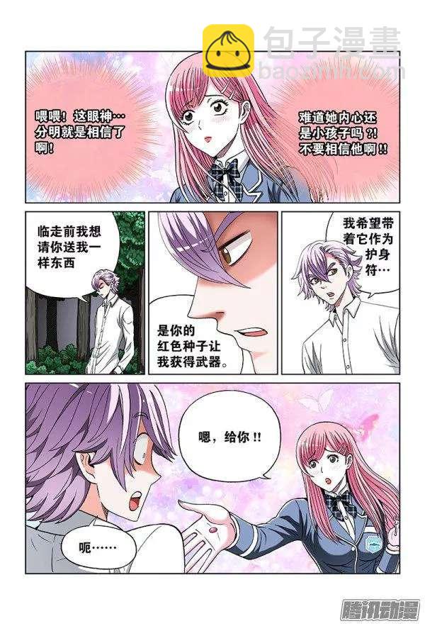 第八十七话&middot;激战的小树林-第87话