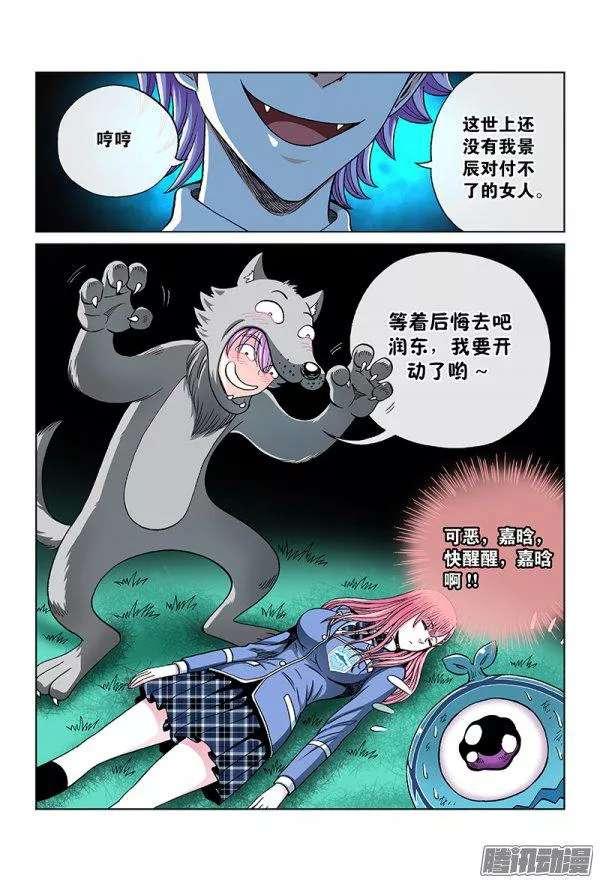 第八十七话&middot;激战的小树林-第87话