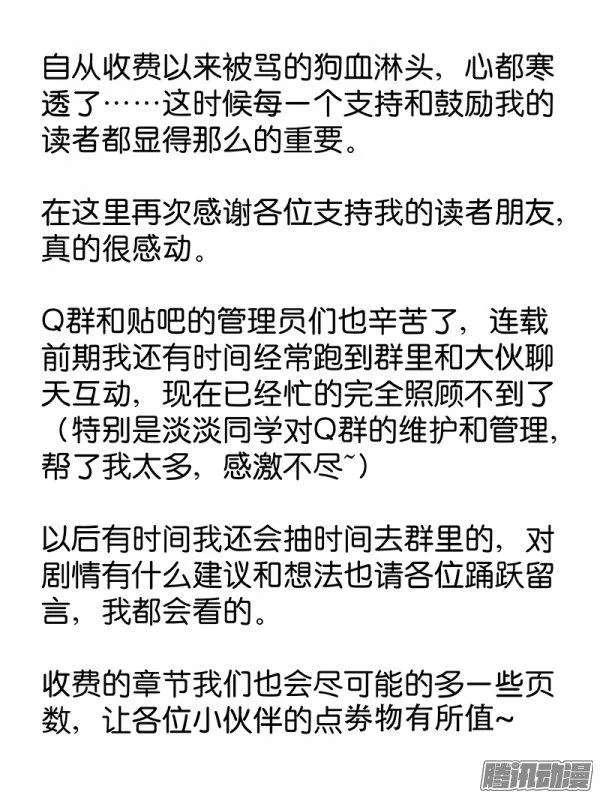 第八十七话&middot;激战的小树林-第87话