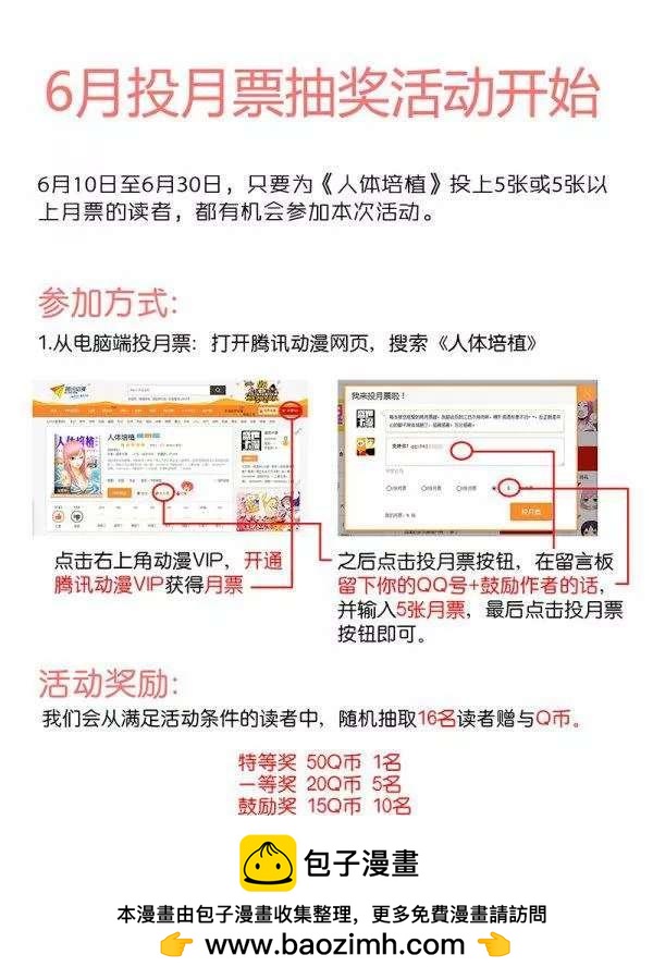 第八十七话&middot;激战的小树林-第87话