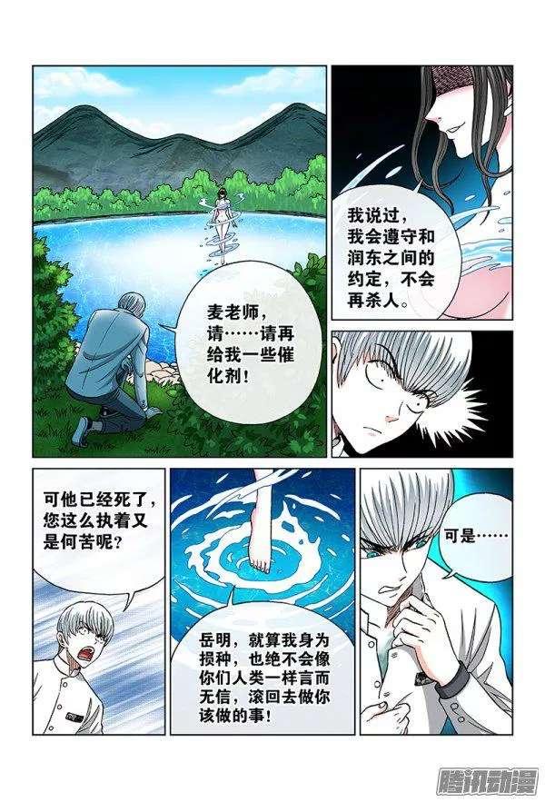 第八十七话&middot;激战的小树林-第87话