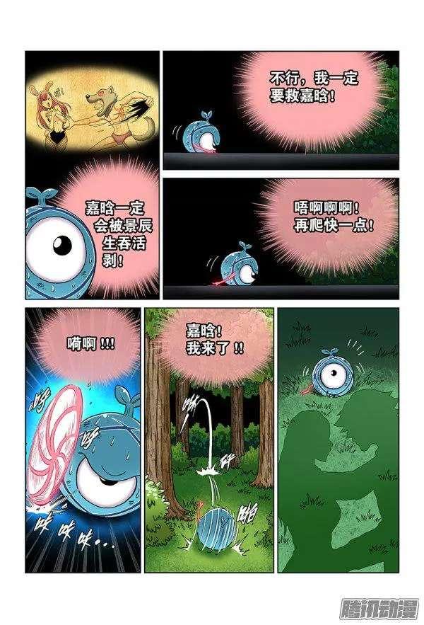 第八十七话&middot;激战的小树林-第87话