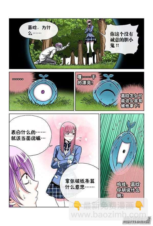 第八十七话&middot;激战的小树林-第87话