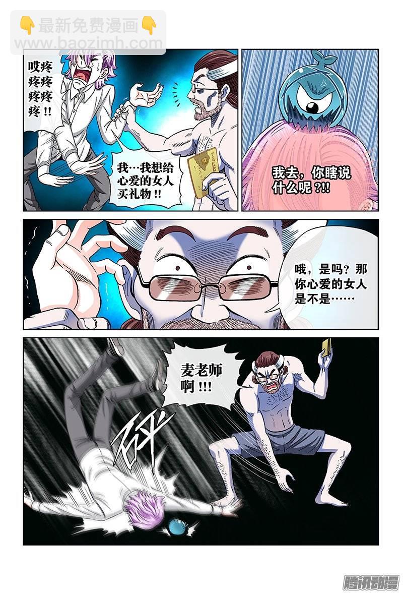 第九十一话&middot;求人之路满是荆棘-第91话