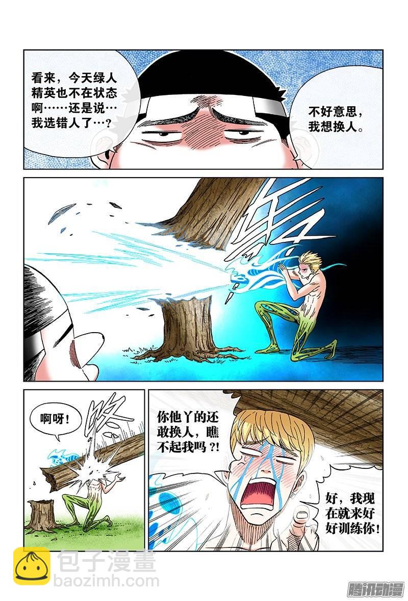 第九十一话&middot;求人之路满是荆棘-第91话