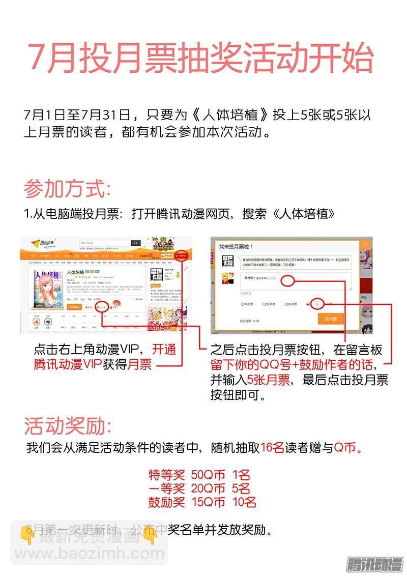 第九十一话&middot;求人之路满是荆棘-第91话
