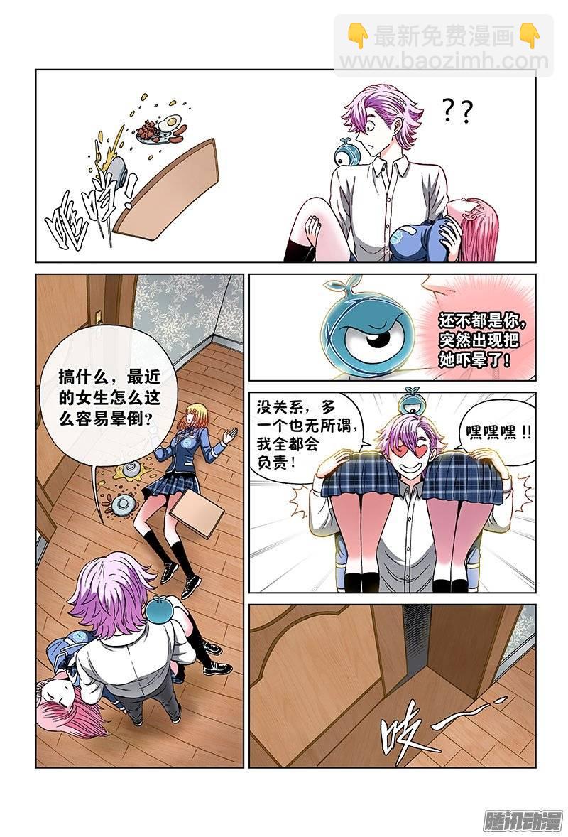 第九十一话&middot;求人之路满是荆棘-第91话