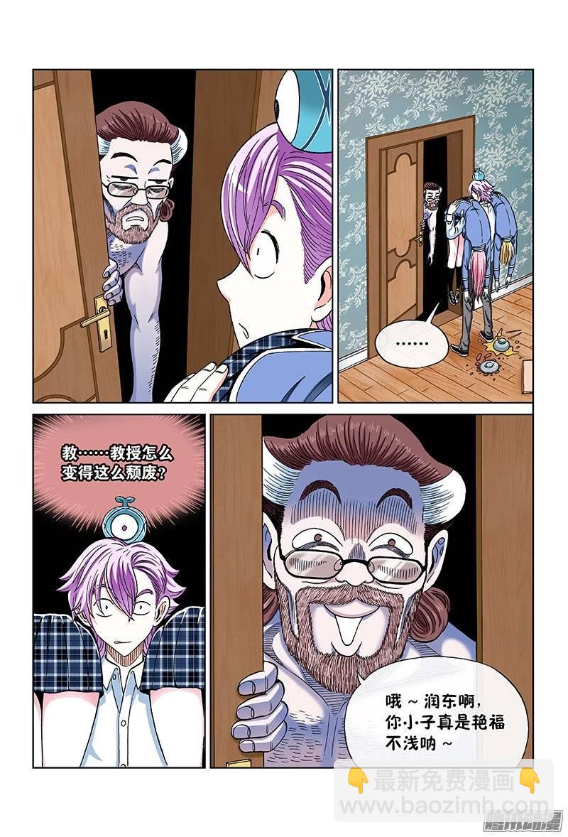 第九十一话&middot;求人之路满是荆棘-第91话