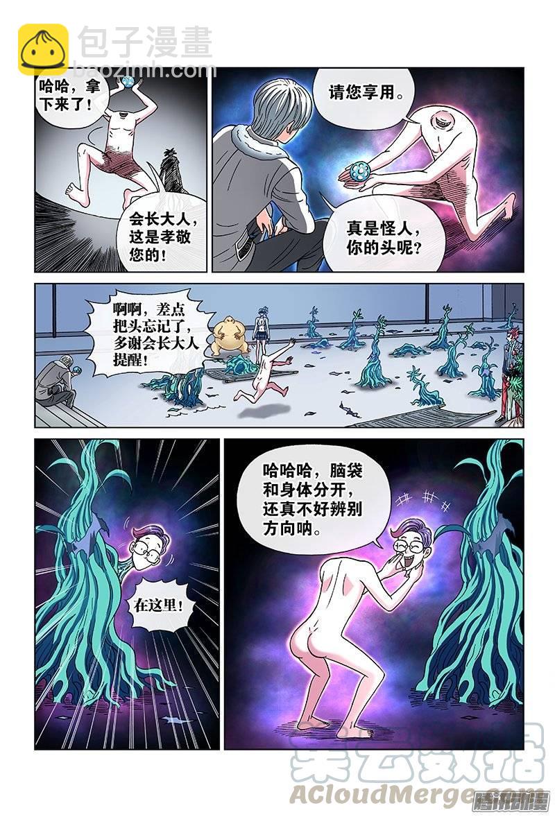 第九十三话&middot;第六人-第93话