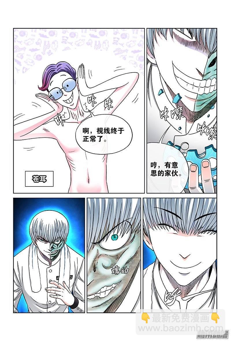 第九十三话&middot;第六人-第93话