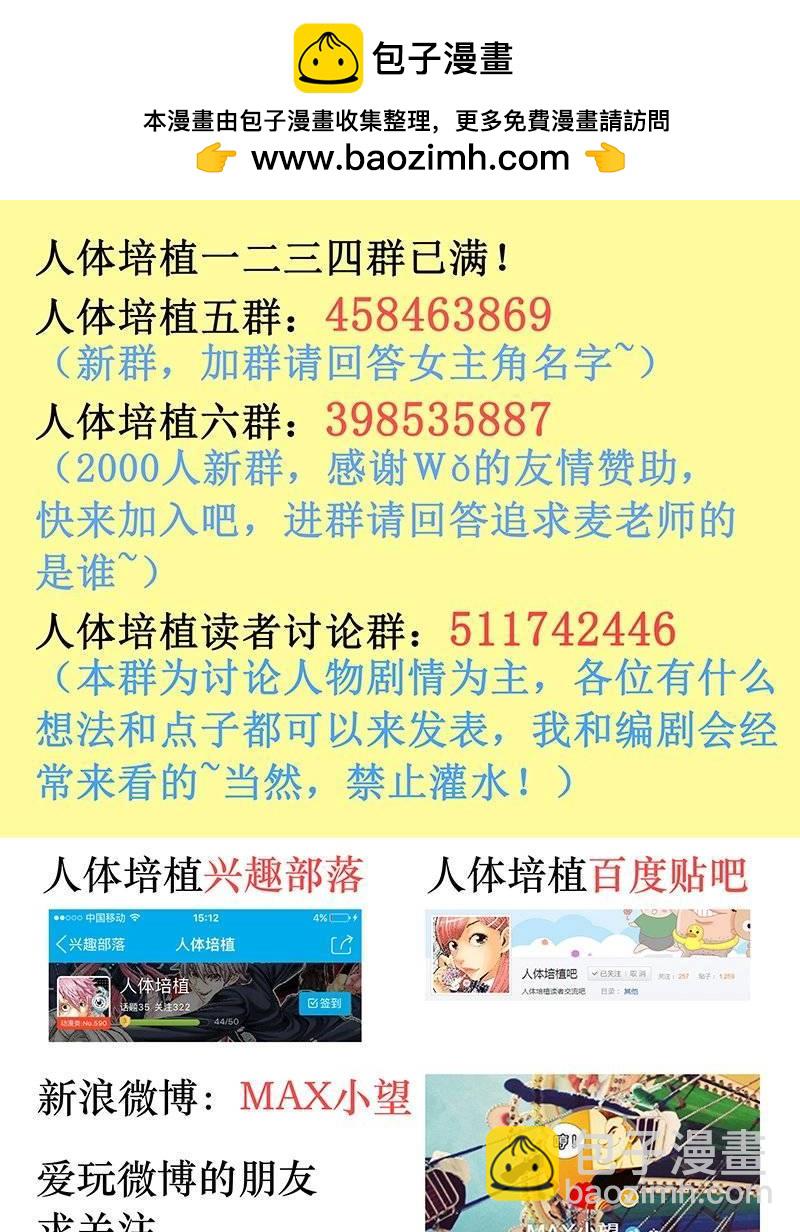 第九十三话&middot;第六人-第93话