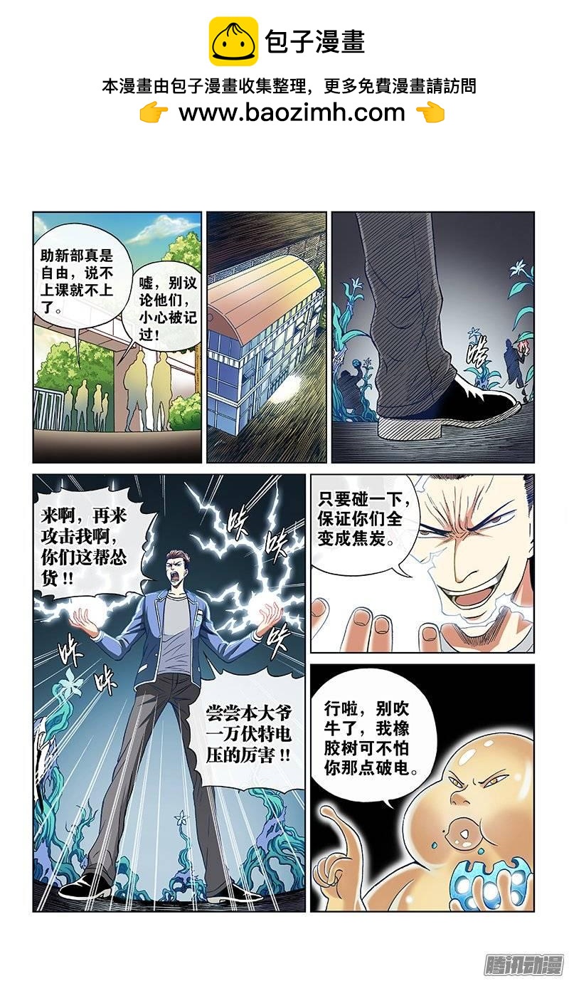 第九十三话&middot;第六人-第93话