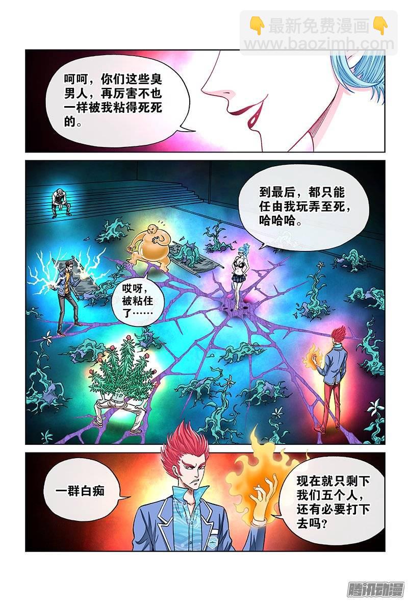 第九十三话&middot;第六人-第93话