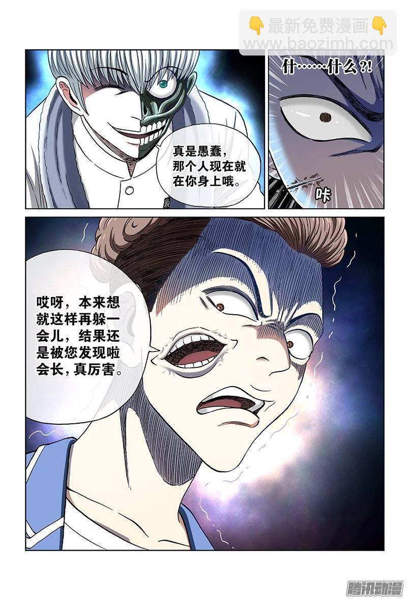 第九十三话&middot;第六人-第93话