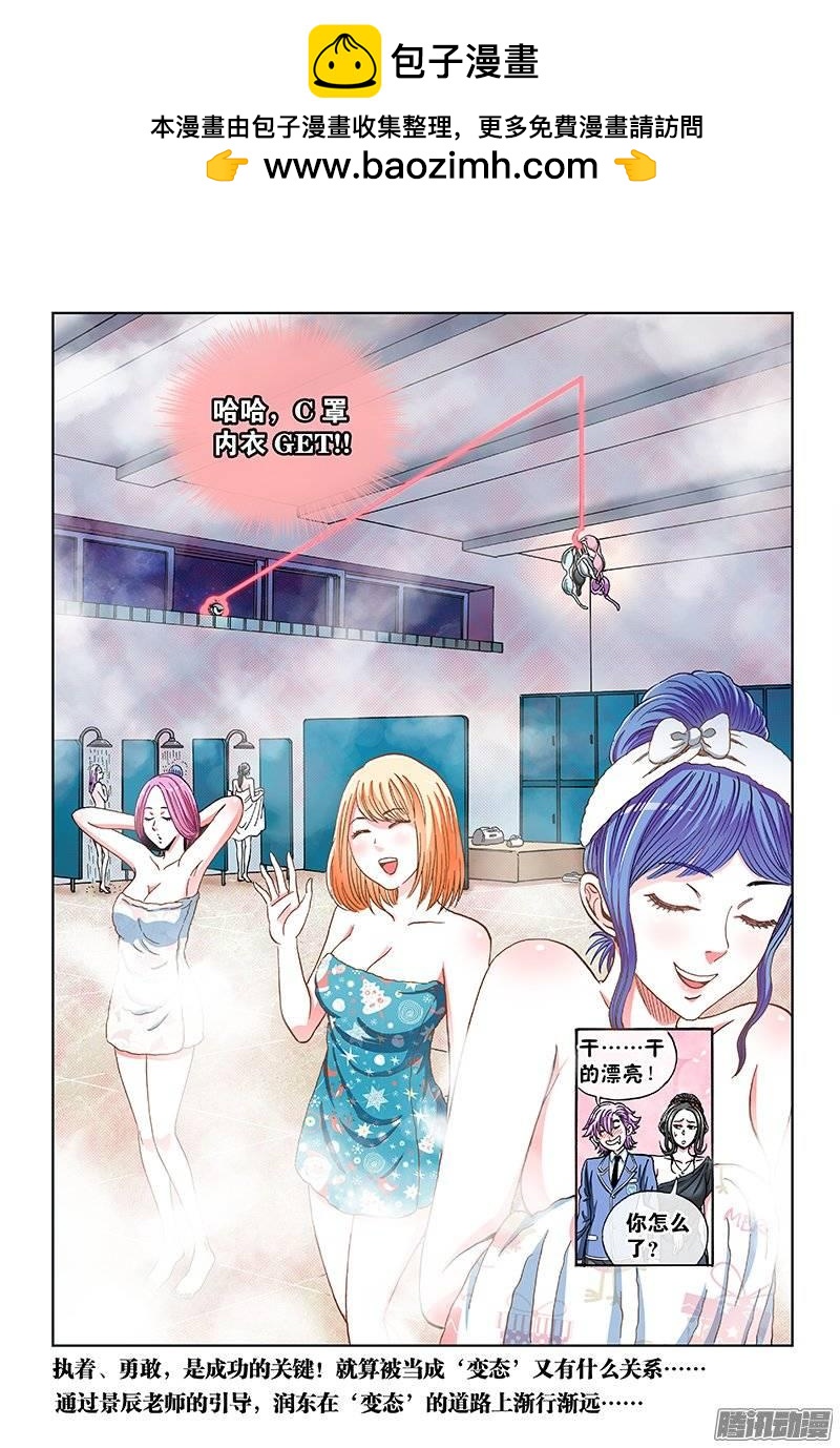 第九十五话&middot;拜师学艺-第95话