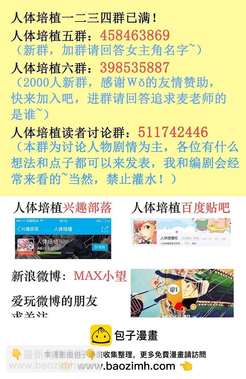 第九十五话&middot;拜师学艺-第95话