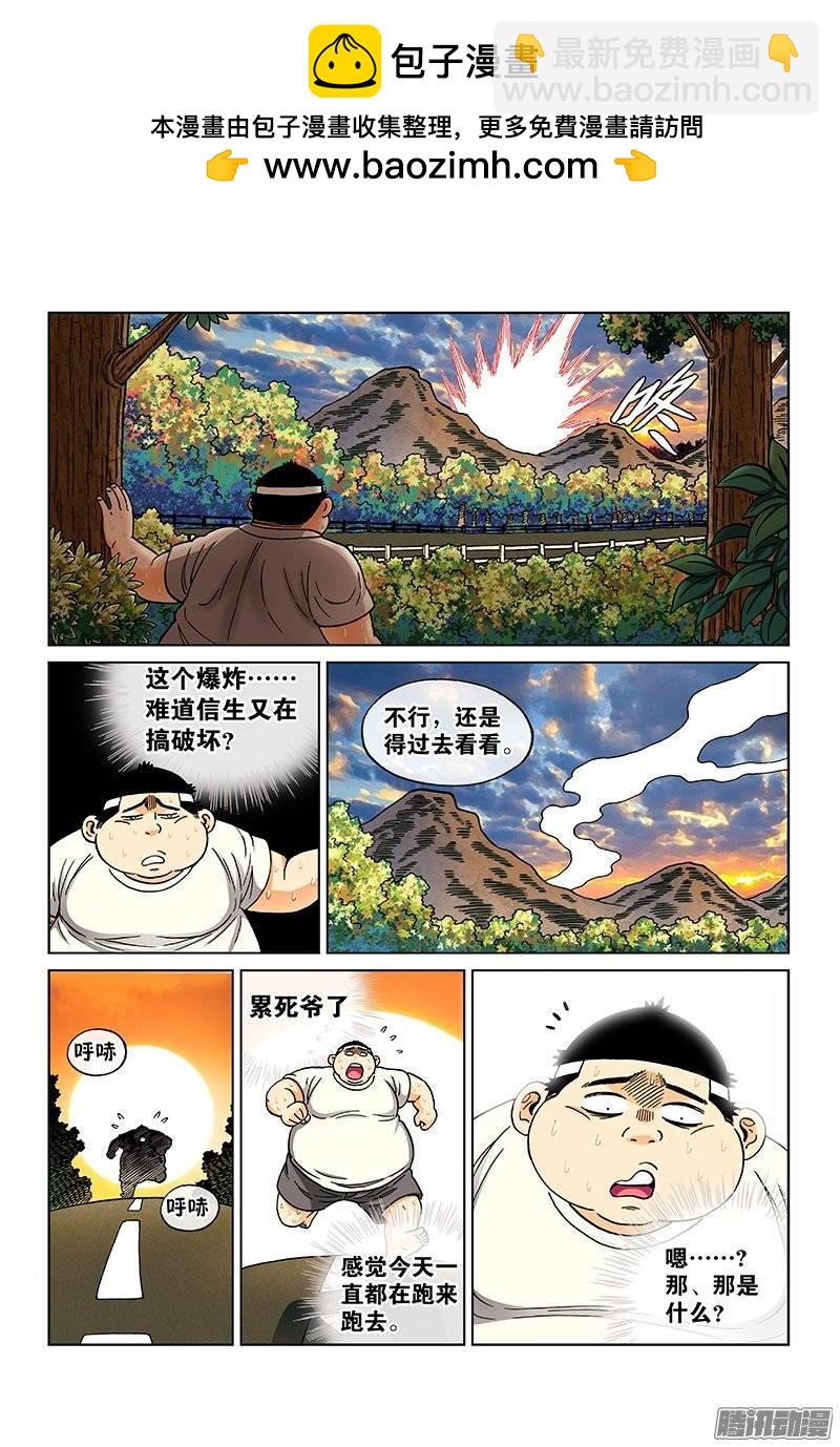 第九十五话&middot;拜师学艺-第95话