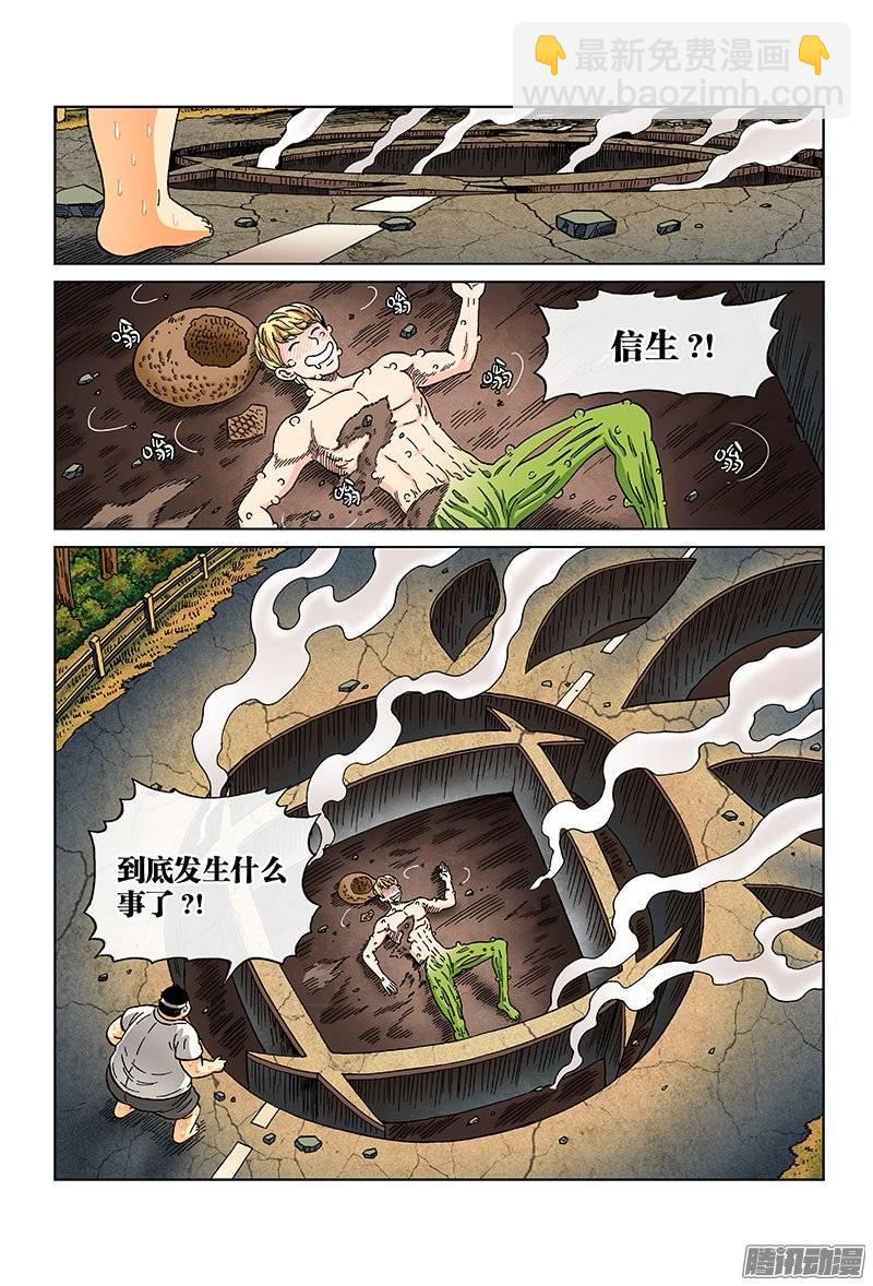 第九十五话&middot;拜师学艺-第95话